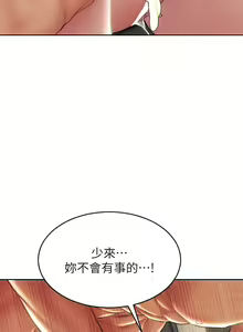 Page 1586 of 致命坏男人 1-54 - preview thumbnail