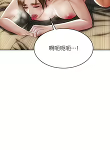 Page 1588 of 致命坏男人 1-54 - preview thumbnail