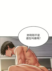 Page 1598 of 致命坏男人 1-54 - preview thumbnail