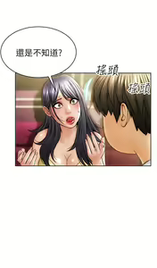 Page 16 of 致命坏男人 1-54 - preview thumbnail