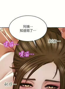 Page 1603 of 致命坏男人 1-54 - preview thumbnail