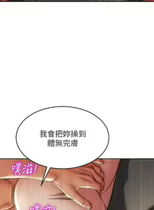 Page 1604 of 致命坏男人 1-54 - preview thumbnail