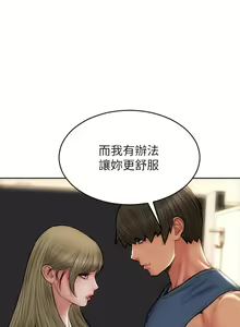 Page 1638 of 致命坏男人 1-54 - preview thumbnail