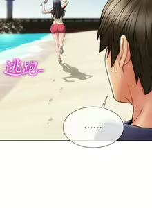 Page 164 of 致命坏男人 1-54 - preview thumbnail