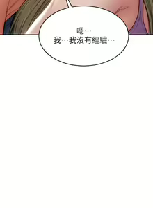 Page 1644 of 致命坏男人 1-54 - preview thumbnail