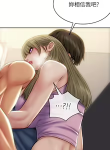 Page 1645 of 致命坏男人 1-54 - preview thumbnail