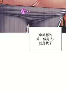 Page 1646 of 致命坏男人 1-54 - preview thumbnail
