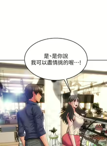 Page 165 of 致命坏男人 1-54 - preview thumbnail