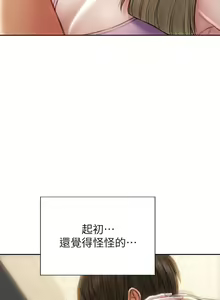 Page 1653 of 致命坏男人 1-54 - preview thumbnail