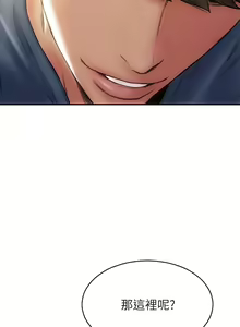 Page 1658 of 致命坏男人 1-54 - preview thumbnail