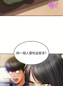 Page 166 of 致命坏男人 1-54 - preview thumbnail