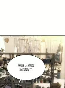 Page 1670 of 致命坏男人 1-54 - preview thumbnail