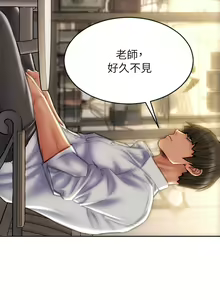Page 1671 of 致命坏男人 1-54 - preview thumbnail