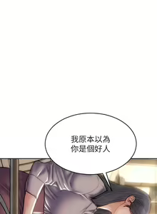 Page 1674 of 致命坏男人 1-54 - preview thumbnail