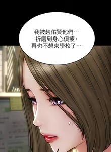 Page 1678 of 致命坏男人 1-54 - preview thumbnail