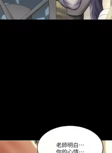 Page 1679 of 致命坏男人 1-54 - preview thumbnail