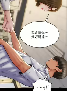 Page 1680 of 致命坏男人 1-54 - preview thumbnail