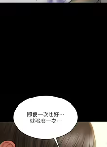 Page 1681 of 致命坏男人 1-54 - preview thumbnail