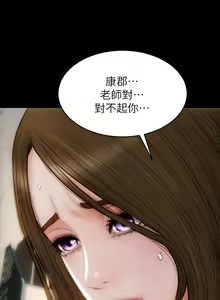 Page 1684 of 致命坏男人 1-54 - preview thumbnail