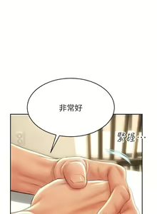 Page 1686 of 致命坏男人 1-54 - preview thumbnail