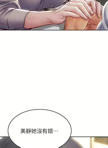 Page 1690 of 致命坏男人 1-54 - preview thumbnail