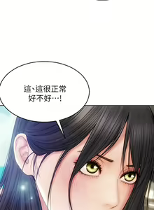 Page 169 of 致命坏男人 1-54 - preview thumbnail