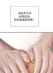 Page 1692 of 致命坏男人 1-54 - preview thumbnail