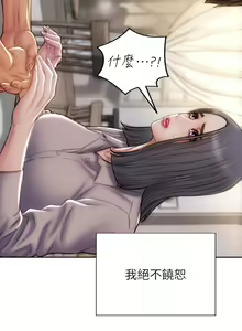 Page 1693 of 致命坏男人 1-54 - preview thumbnail