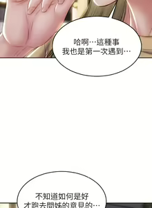 Page 1697 of 致命坏男人 1-54 - preview thumbnail