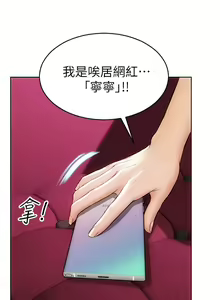 Page 17 of 致命坏男人 1-54 - preview thumbnail