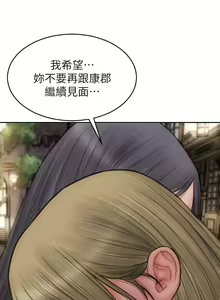 Page 1701 of 致命坏男人 1-54 - preview thumbnail