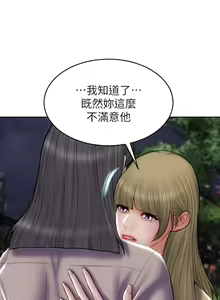 Page 1704 of 致命坏男人 1-54 - preview thumbnail