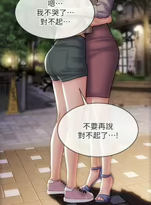 Page 1705 of 致命坏男人 1-54 - preview thumbnail