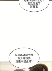 Page 1713 of 致命坏男人 1-54 - preview thumbnail