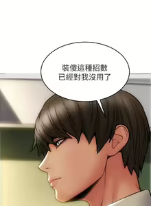 Page 1714 of 致命坏男人 1-54 - preview thumbnail