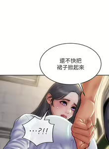 Page 1715 of 致命坏男人 1-54 - preview thumbnail