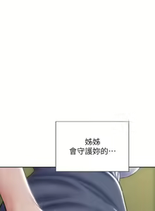 Page 1719 of 致命坏男人 1-54 - preview thumbnail