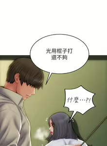 Page 1729 of 致命坏男人 1-54 - preview thumbnail