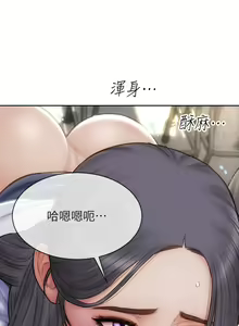Page 1735 of 致命坏男人 1-54 - preview thumbnail