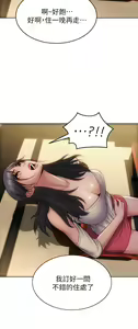 Page 174 of 致命坏男人 1-54 - preview thumbnail