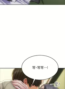 Page 1742 of 致命坏男人 1-54 - preview thumbnail