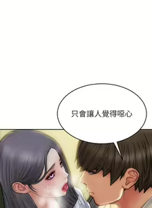 Page 1744 of 致命坏男人 1-54 - preview thumbnail