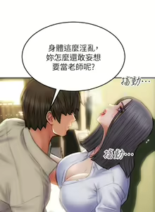 Page 1746 of 致命坏男人 1-54 - preview thumbnail