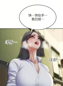 Page 1757 of 致命坏男人 1-54 - preview thumbnail