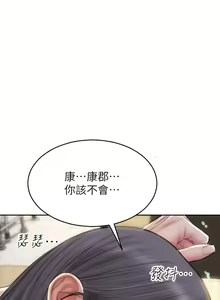 Page 1762 of 致命坏男人 1-54 - preview thumbnail