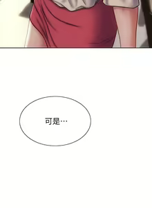 Page 177 of 致命坏男人 1-54 - preview thumbnail