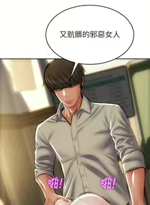 Page 1777 of 致命坏男人 1-54 - preview thumbnail