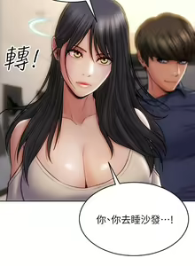 Page 178 of 致命坏男人 1-54 - preview thumbnail