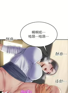 Page 1782 of 致命坏男人 1-54 - preview thumbnail