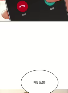 Page 1794 of 致命坏男人 1-54 - preview thumbnail